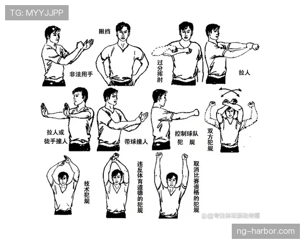 教练区规则全解析：允许范围、违例判罚和常见误区揭秘