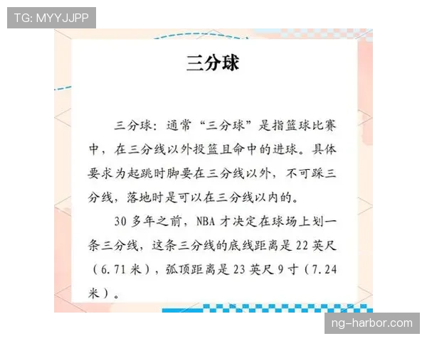 篮球比赛中如何判定球员出界?底线规则解析 篮球比赛中如何判定球员出界?底线规则解析